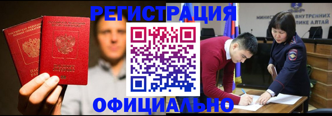 временная прописка в Геленджике