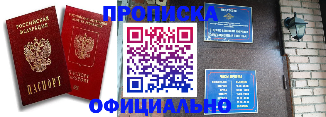 прописка для школы в Геленджике