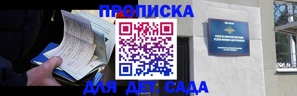 пропишу в квартире в Геленджике