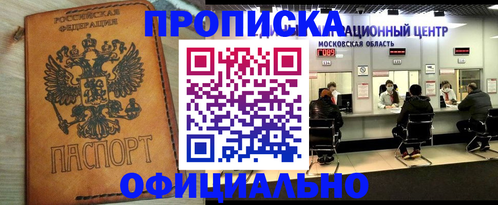 найти адрес прописки в Геленджике